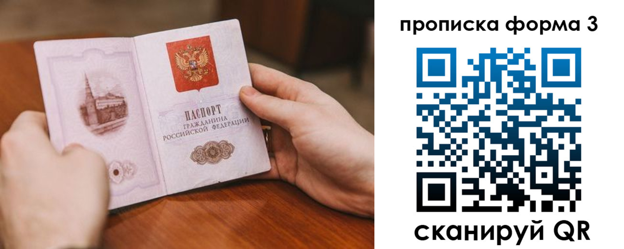 прописка от собственника в Петров Вале