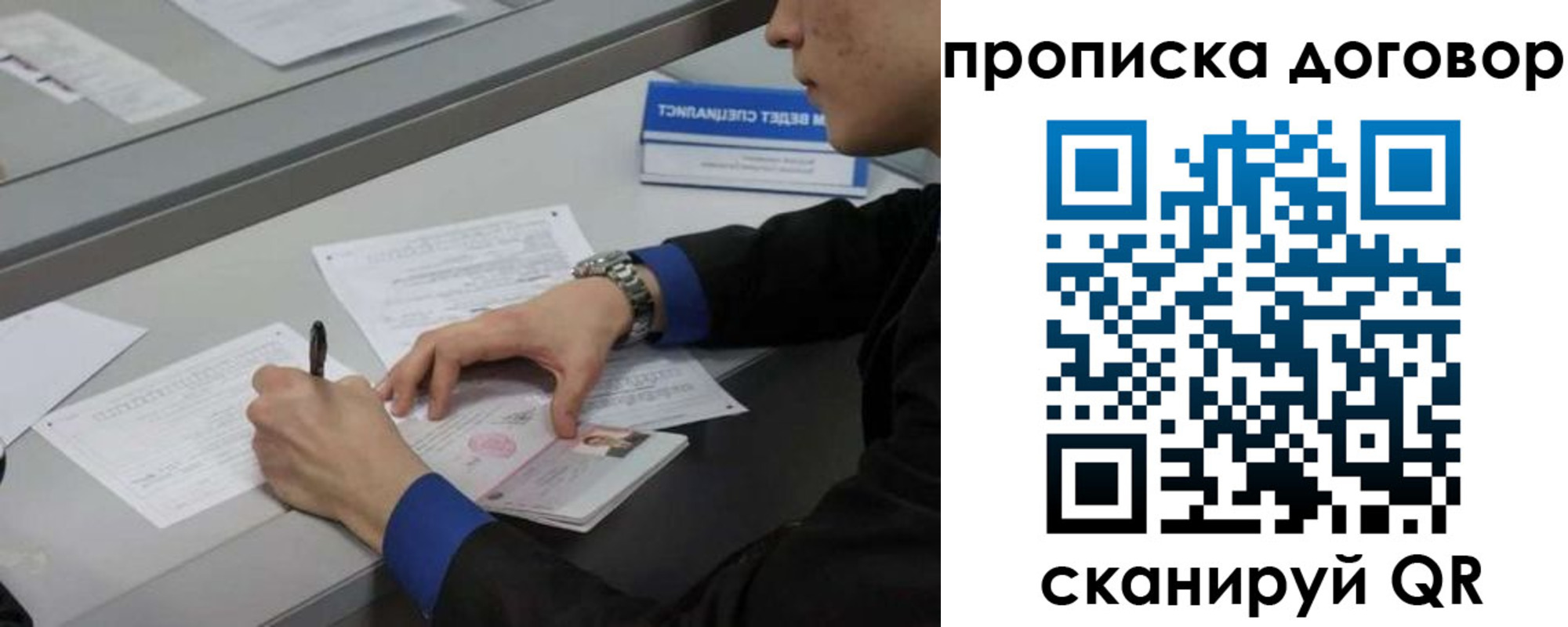 временная регистрация надежно в Петров Вале
