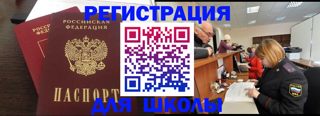 прописка законно в Петров Вале