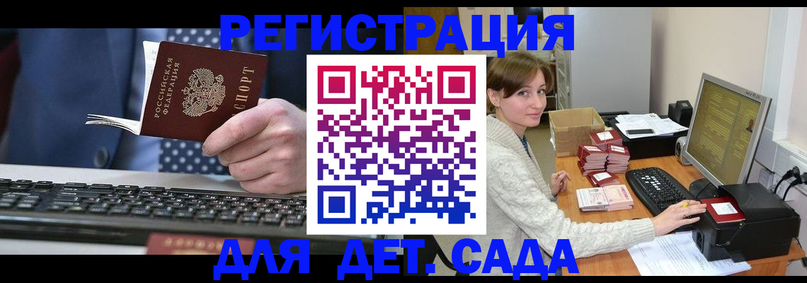 прописка регистрация в Петров Вале