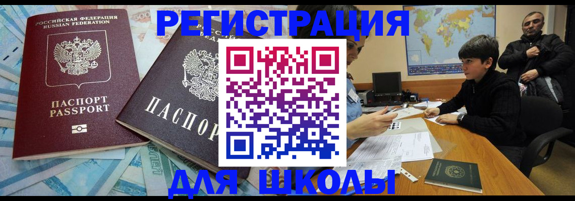 временная регистрация 2025 в Петров Вале