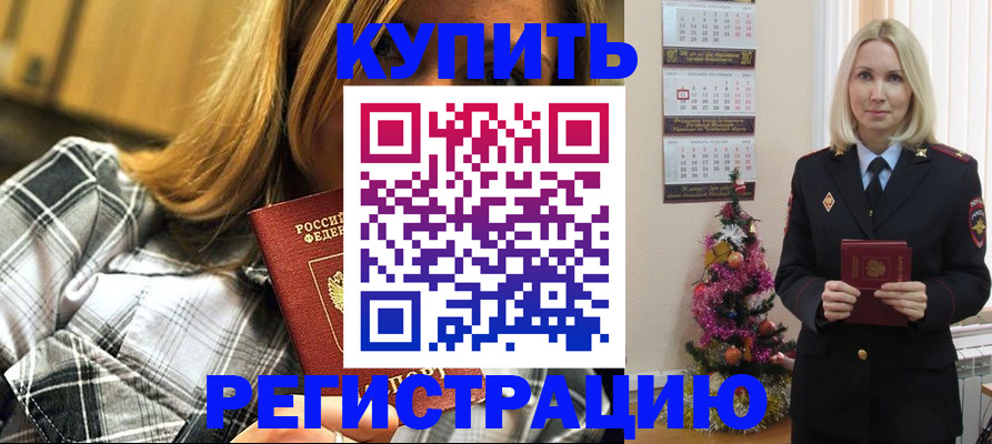 прописка поиск в Петров Вале