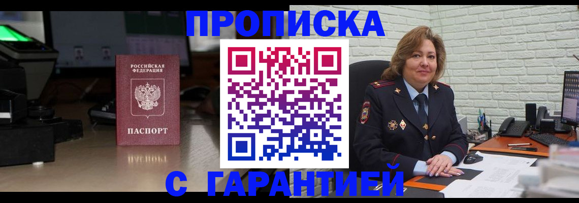 прописка поиск в Петров Вале