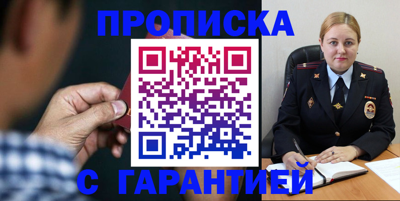 прописка для военкомата в Петров Вале